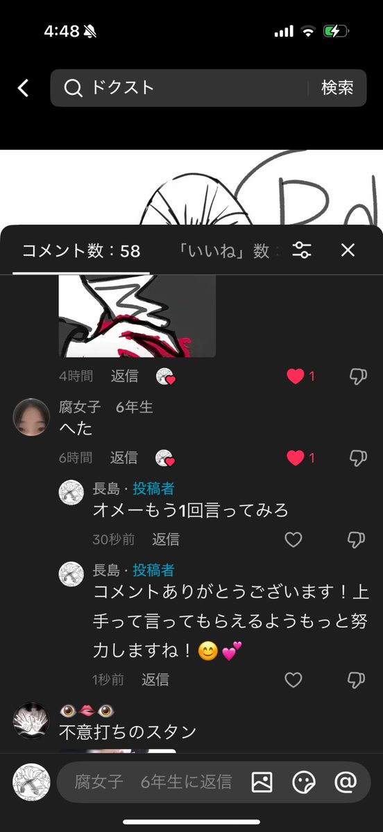 長島 tweet media
