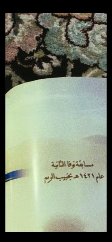 dcmsd21's tweet photo. معلومة:

#احمد_قعيد_الشلاحي عراب الصفر منذ اكثر من 26 سنه ،

#مسابقة_نوفا
#خبيب_الريم https://t.co/fj6S73bjnZ