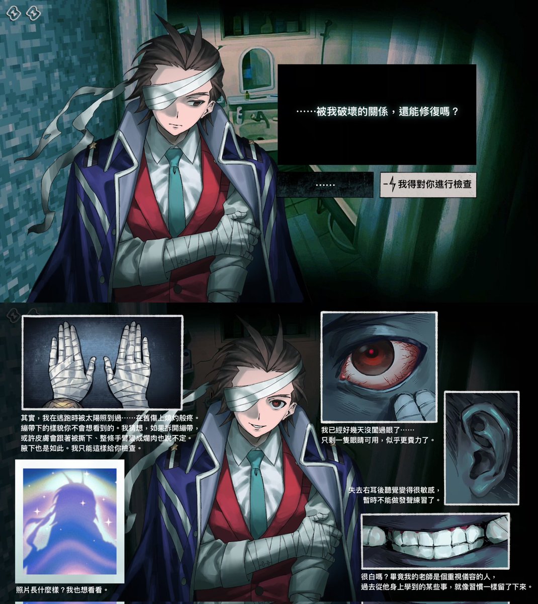 逆5オドナル的寻找伪人pa 访客喜x房主成
⚠️有原作剧透和魔改/超主观角色理解/角色死亡/be等要素请确定能接受再看！使用了部分原作素材
(4/9) 剩下的在👇