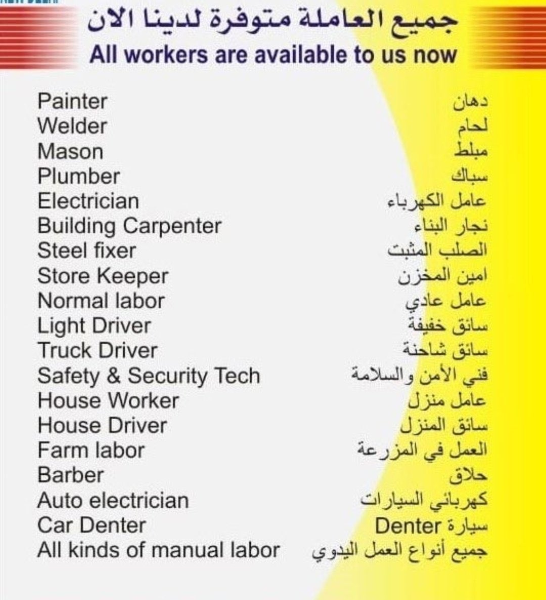 🌹السلام عليكم🌴
🌷مكتب استقدام الهند🌷
عندنا موجود عمالين
🔘سائق خاص🔘
❇️عامل استراحة❇️
🎯عامل منزل🎯
عامل بوفية
عامل تنظيف، حارس
عامل مغسلة
كهربائى سباك حداد نجار حلاق
سائق شاحنة، سواق قلاب، سواق بوكلين
واتساب
#جده_ٱلأن
#رياض 
#القصيم
#دمام
wa.me/+916387787318