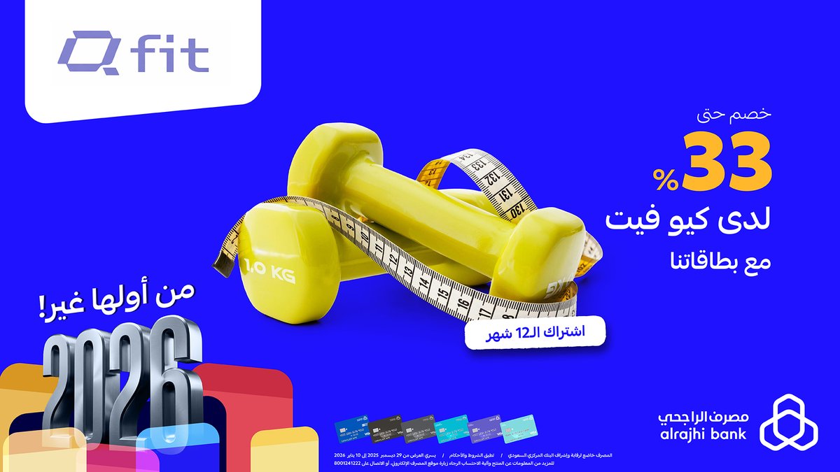 مصرف الراجحي tweet media