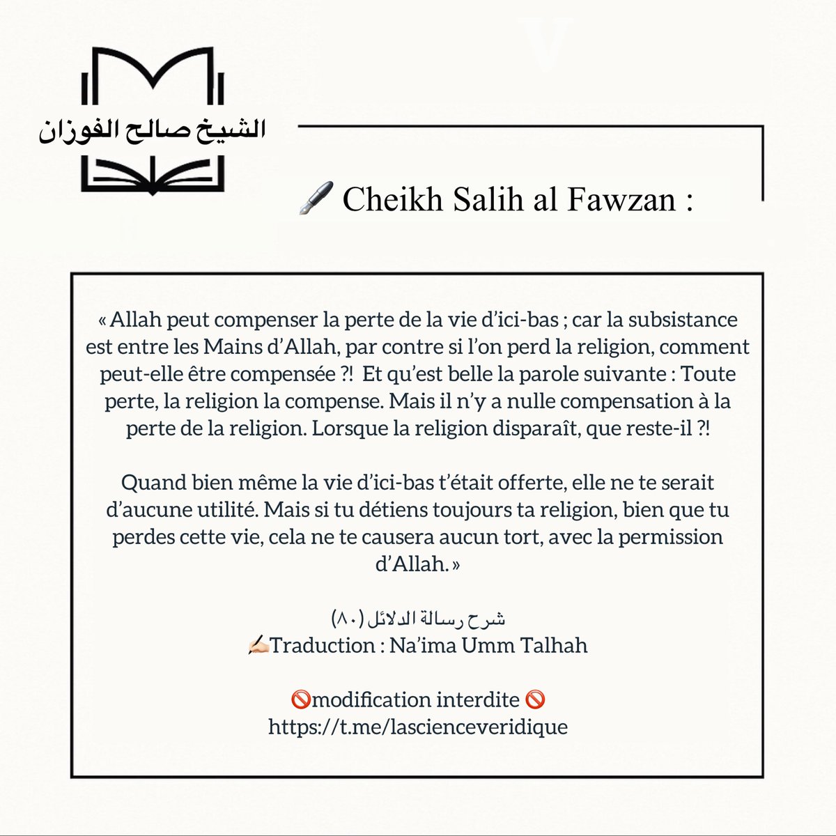 Al Fawzan (@alfawzan_fr) on Twitter photo 