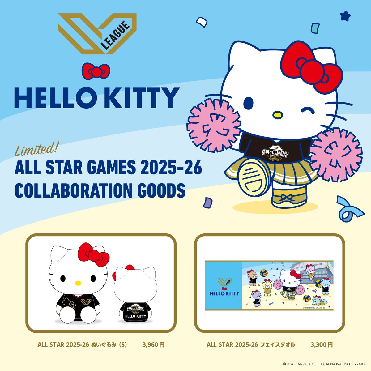 サンリオ【公式】 (@sanrio_news) / Posts / X