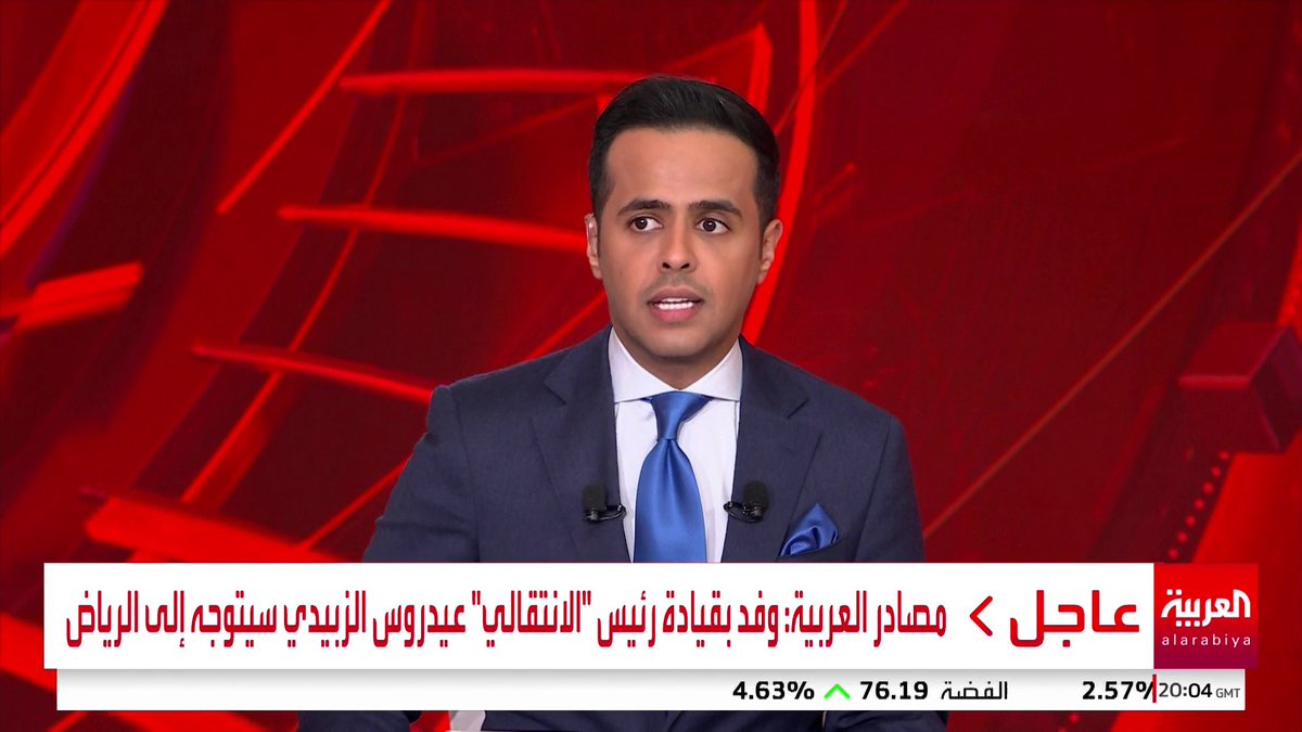 مصادر العربية: وفد بقيادة رئيس "الانتقالي" عيدروس الزبيدي سيتوجه إلى #الرياض 