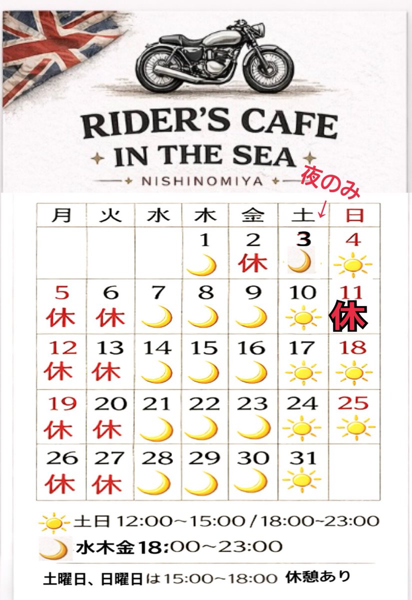 InTheSea10's tweet photo. 1月の営業カレンダー、
記載し忘れてました〜！
すみません🙏🙏
1月11日の日曜日はお休み頂きます💦

お正月営業は忙しくて
自分の食事を取る時間もなかったのですが、皆さんのお土産や差し入れを食べながら乗り切れました٩(ˊᗜˋ*)و♪ https://t.co/OM4KRF3e9L