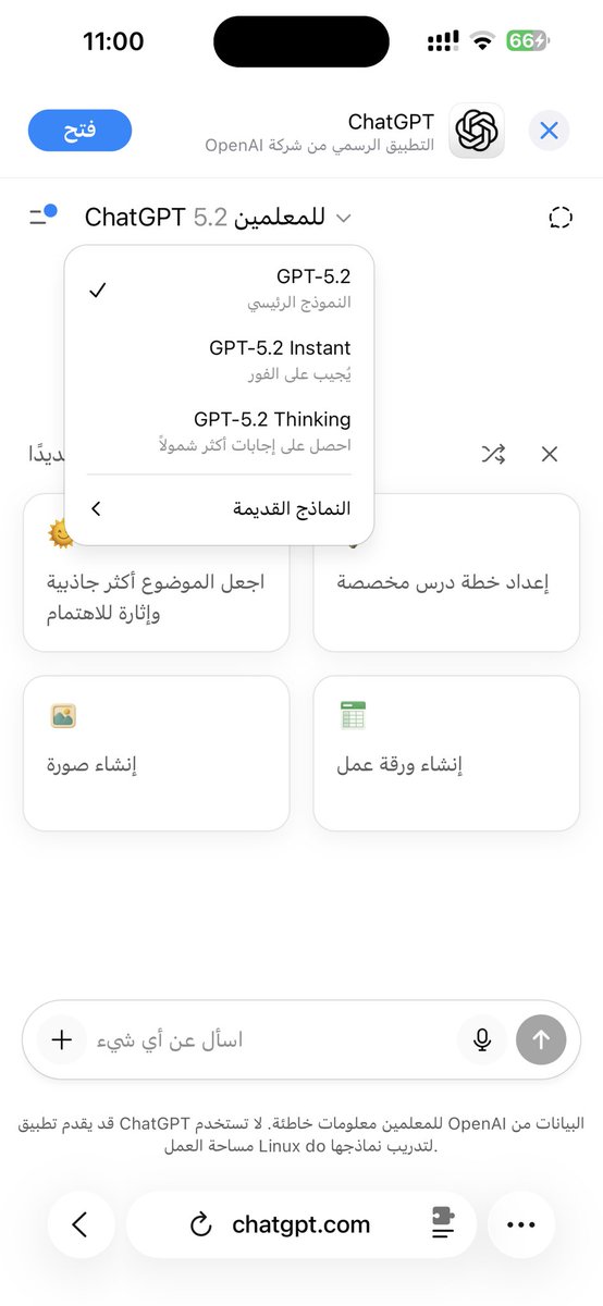 MOHAYA_AA's tweet image. كيف تحصل على Chatgpt Premium
1. افتح em.bjedu.tech/en
2. أنشئ بريدًا إلكترونيًا خاصًا بالنطاق. اختر erzi.me
3. انسخ رابط تسجيل الدخول الي يطلع لك
4/ افتحه في صفحة ثانية على الويب 
5. انتقل إلى موقع chatgpt.com لإنشاء حساب جديد.
6. أدخل البريد