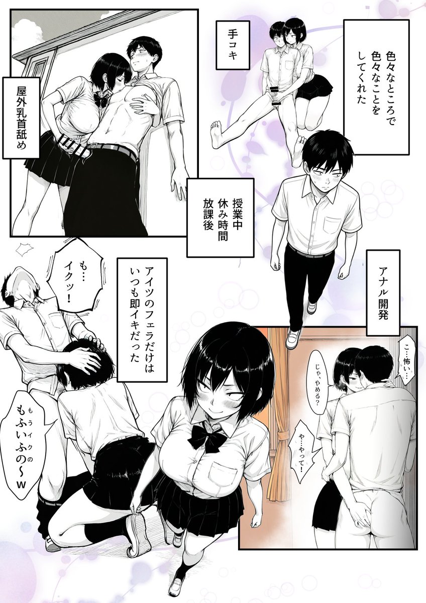 次作品『地味なクラスメイトがコンカフェ店員でドハマり～』に関して、もうすぐ出す出す詐欺をしてますけど、本当にもうすぐ出ます。是非見てくださいという告知を久しぶりにします。最近あげてなかった。
純愛なんですけど、自分が作るとなんかおかしいんだよなあ・・・ 