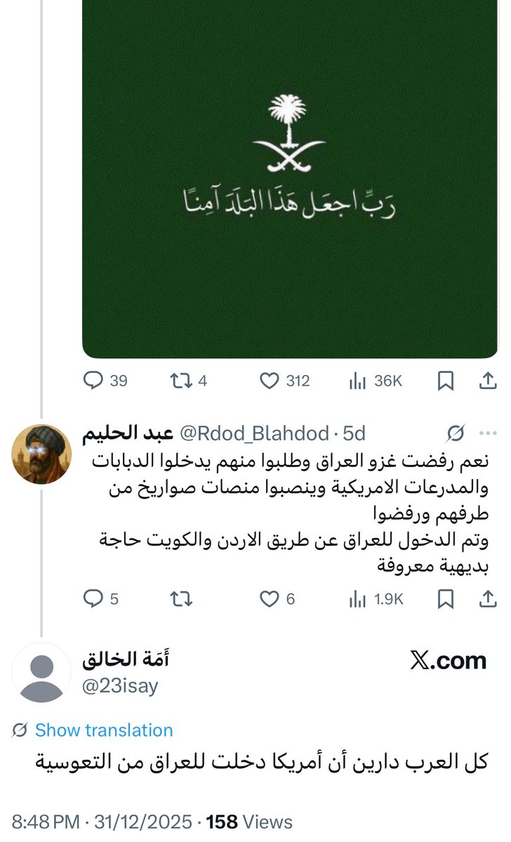 🚨الى الجهات الامنية في مكة
مقيمة يمنيه في مكة تكتب منشورات مسيئة عن المملكة وقيادتها 

المشكلة ان السعودية اليوم هي من وقفت في وجه التقسيم الاماراتي ومع ذلك ماتسلم منهم!

<a href="/security_gov/">الأمن العام</a> 
<a href="/pss_ar/">رئاسة أمن الدولة</a>