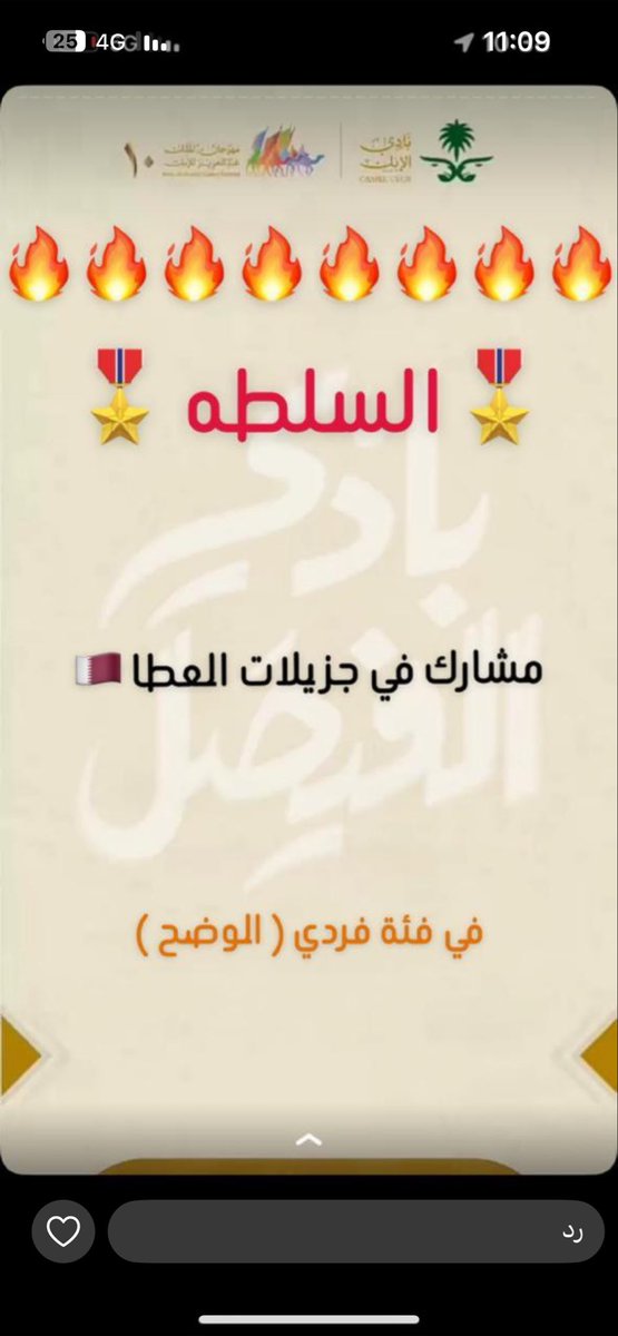 هيبة وخواتها الى قطر فردي الوضح
#نخبة_السلطه