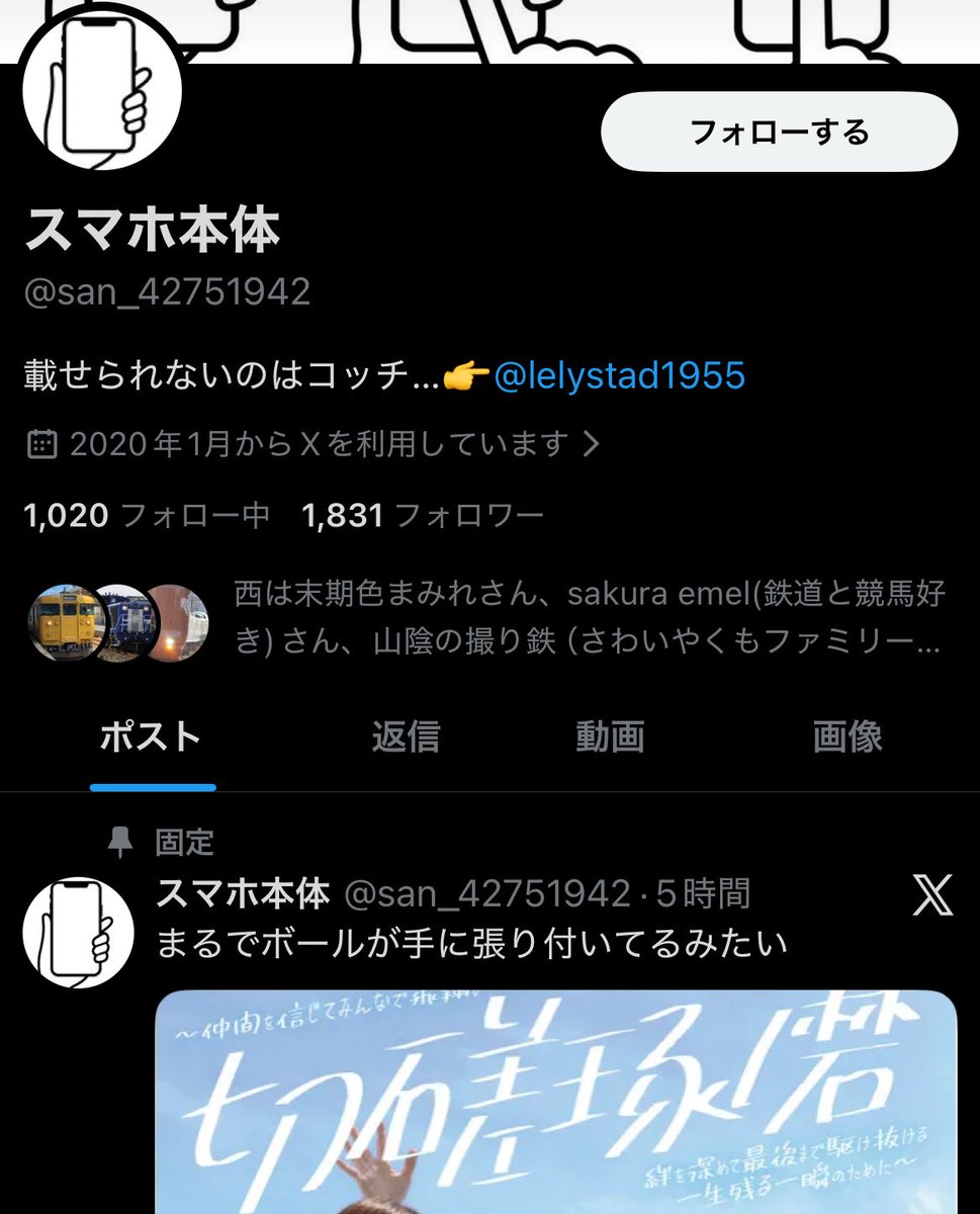 San Rapi(前垢乗っ取られ) tweet media