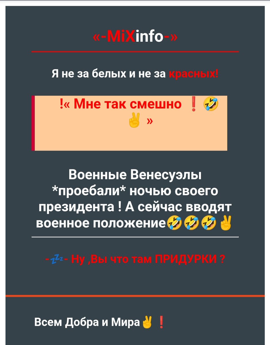 Власти Венесуэлы объявили мобилизацию военных сил ...