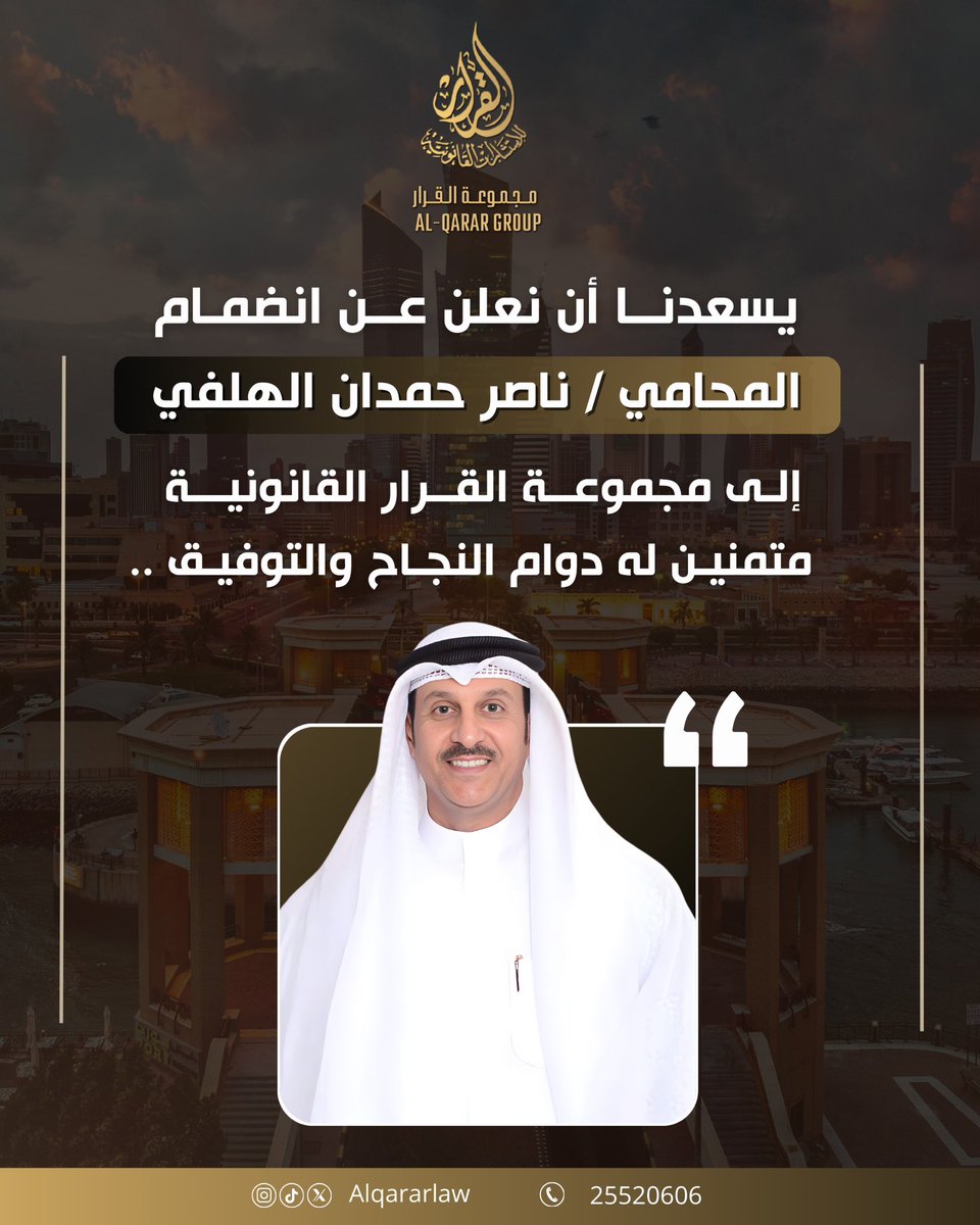 المحامي عمر احمد البصمان (@law_albasman) on Twitter photo 