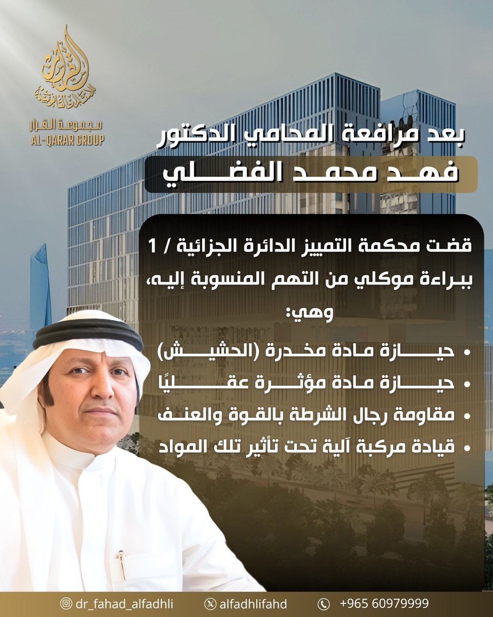 المحامي عمر احمد البصمان (@law_albasman) on Twitter photo 