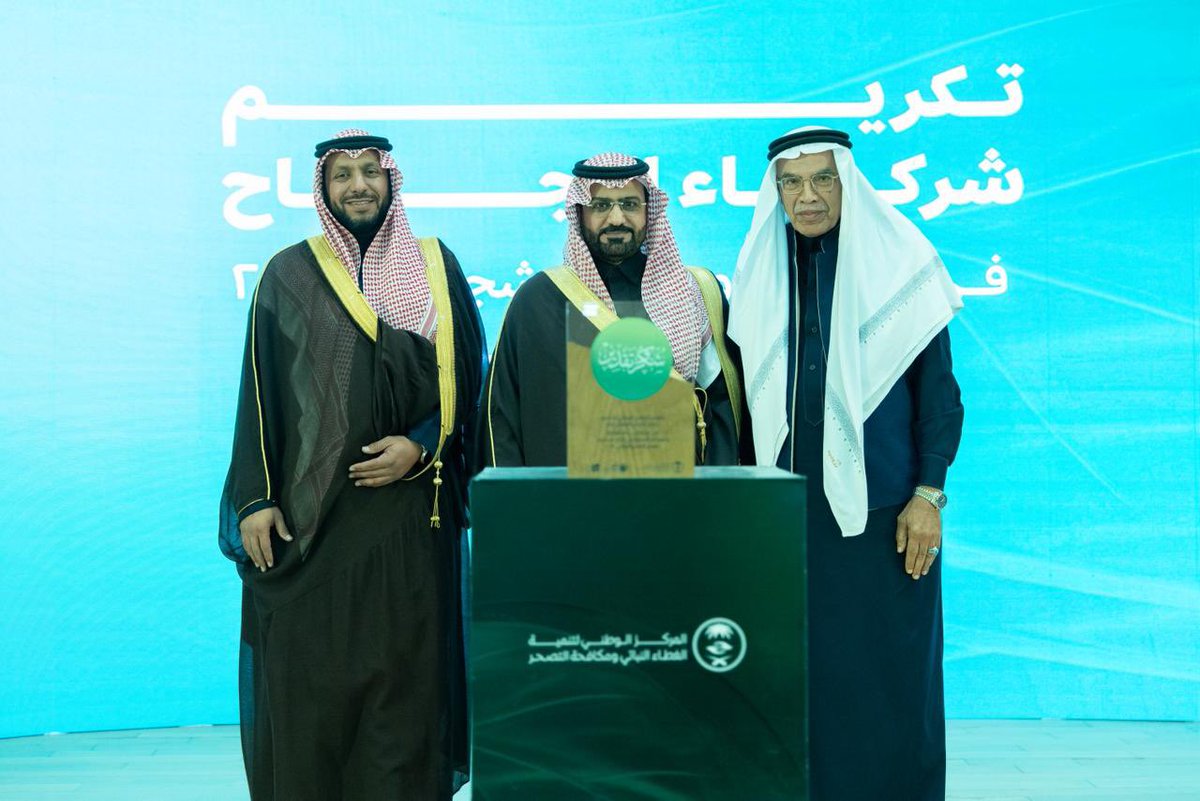green_alahsa's tweet photo. تحت رعاية صاحب السمو الملكي الأمير سعود بن طلال بن بدر محافظ #الأحساء كرم المركز الوطني لتنمية الغطاء النباتي ومكافحة التصحر @ncvcksa #جمعية_البيئة_الخضراء نظير مشاركتها في موسم #التشجير لعام 2025 https://t.co/prTRWu0wuJ