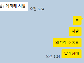 크그3부 초반부 맛뵈기보여줬어요