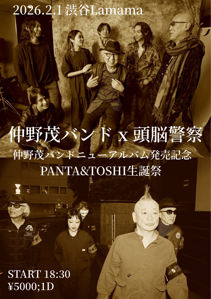 頭脳警察＞銃をとれUNTI'X2018ロンT＞PANTA UnitedAthle 頭脳警察 from 全曲LIVE ～反逆の天使～ 第四夜 ～銃をとれ