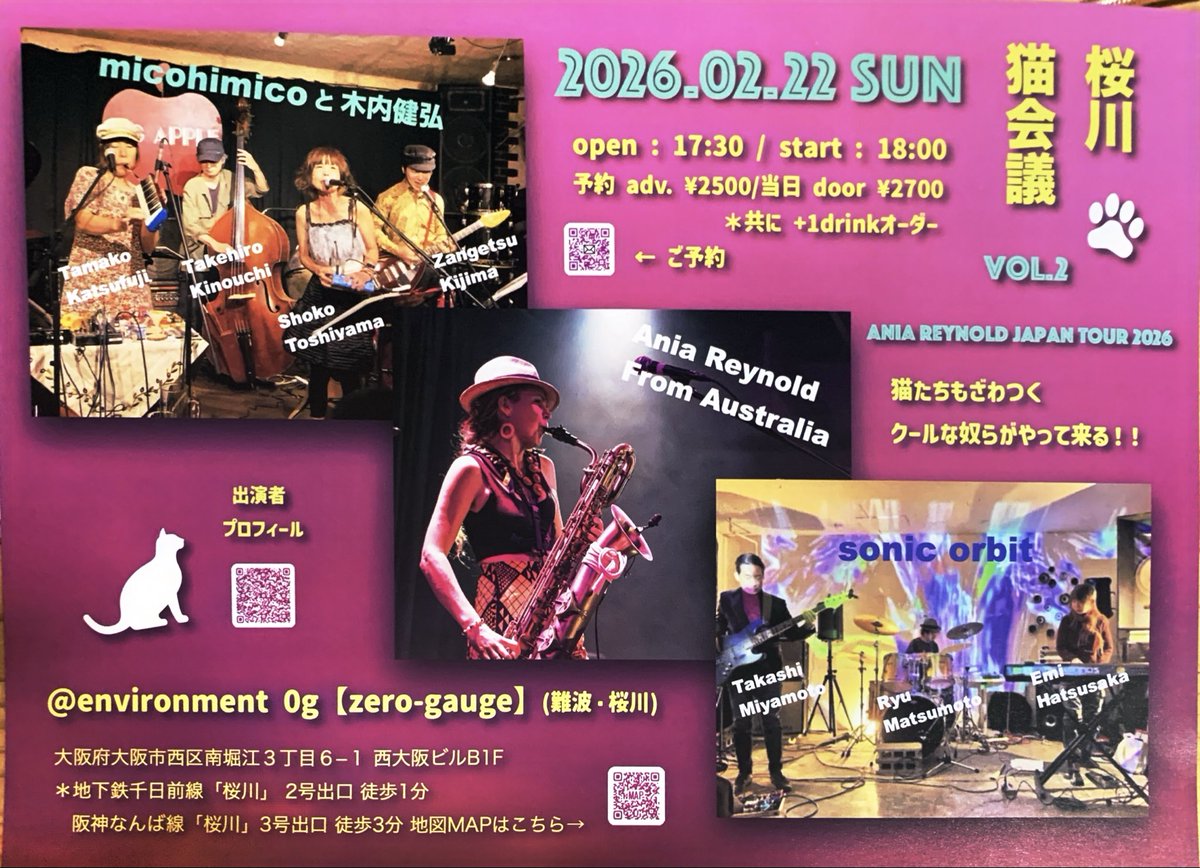 TakeKinouchi's tweet photo. 2026.02.22 SUN
桜川猫会議　vol.2
@environment 0g 【zero-gauge】
大阪市西区南堀江 3-6-1 西大阪ビルB1

Open 17:30 / start 18:00
adv. ¥2500 / door ¥2700
※共に +1drinkオーダー

・micohimico と 木内健弘
・Ania Reynold from Australia
・Sonic orbit https://t.co/27NJKQKnLa
