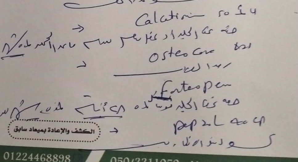 ممكن الحقنه الاخيره لو حد في المنصوره يعرف مكان موجودة فيه بسعر معقول