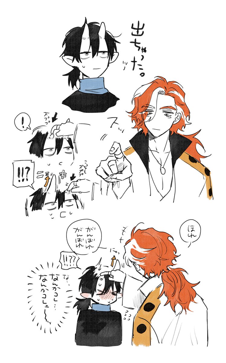 甲池　池の揶揄いで性癖が徐々に壊れてくこ～君