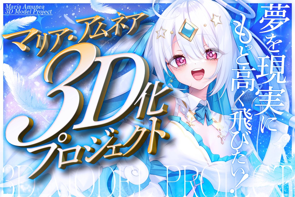 25件お気に入り登録ありがとう‼️ ご支援に関しては、内容を見て