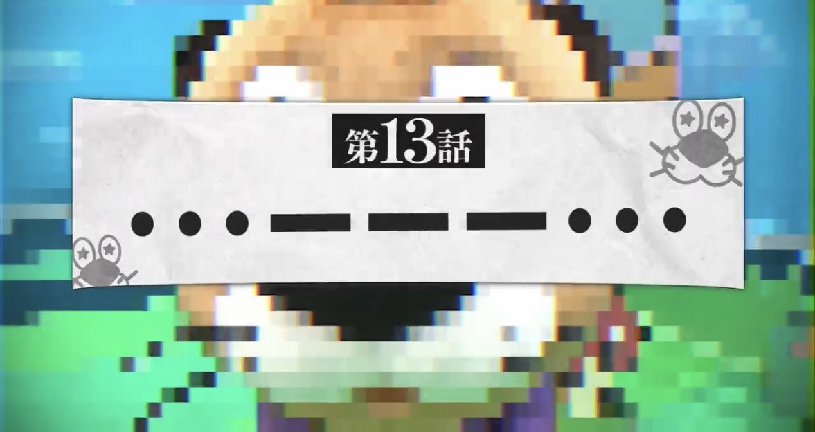 #ニカゲーム 第13話【タイトル解禁️】

6日連続ランクイン🏆3️⃣9️⃣位
【好評】新春SPマナビーパークからの脱出
🔗 tver.jp/episodes/epl7k…