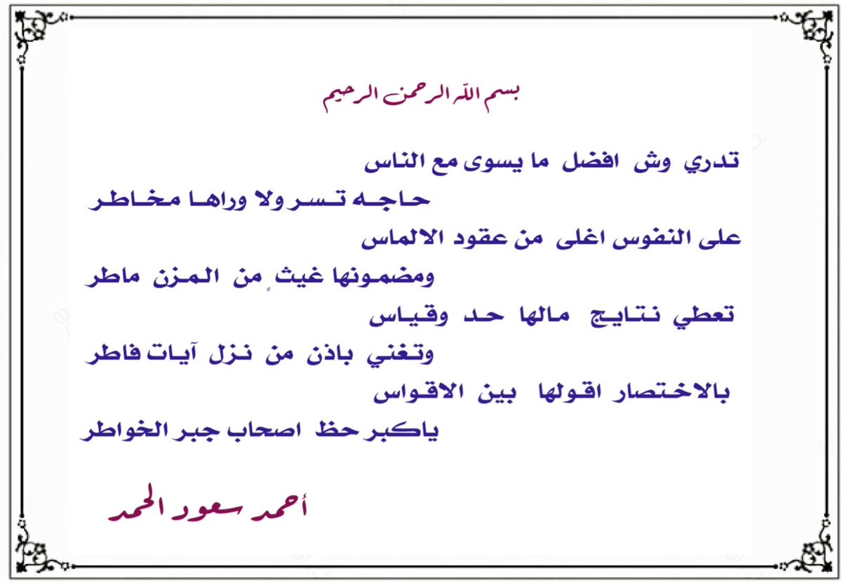 عبدالرحمن الملحم (@aaam_17) on Twitter photo 