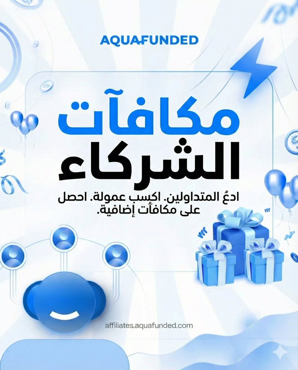 📣 نداء إلى جميع المتداولين العرب

أول إحالة لك هي الأسهل ونحن نساعدك في الحصول عليها.

انضم إلى ديسكورد AquaFunded Affiliate للحصول على النصائح، السحوبات، والدعم 👇
discord.gg/BCdUzmeVaf

🎁 سحب بقيمة $300 سيتم الإعلان عنه خلال 24 ساعة
 (حصريًا على ديسكورد)