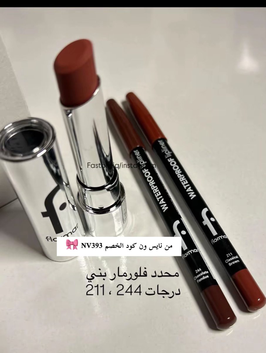 أحلى ليب كومبو شتوي ممكن تجربونه :

كىود حْصم نايس ون NV393