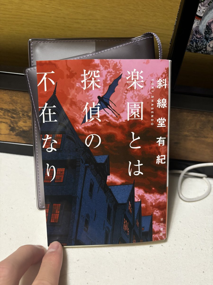 荘田@読書垢 tweet media