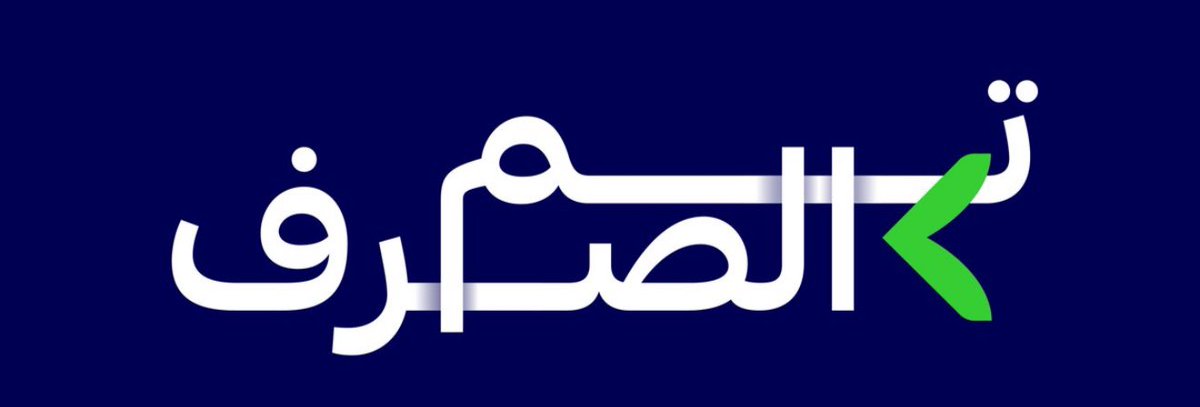 #دعم_مربى_المواشى تم نزول الدعم الدفعة 76 مصرف الراجحي وجميع البنوك المحلية الأخرى تدريجياً ويستمر الإيداع حتى نهاية عمل يوم الثلاثاء.