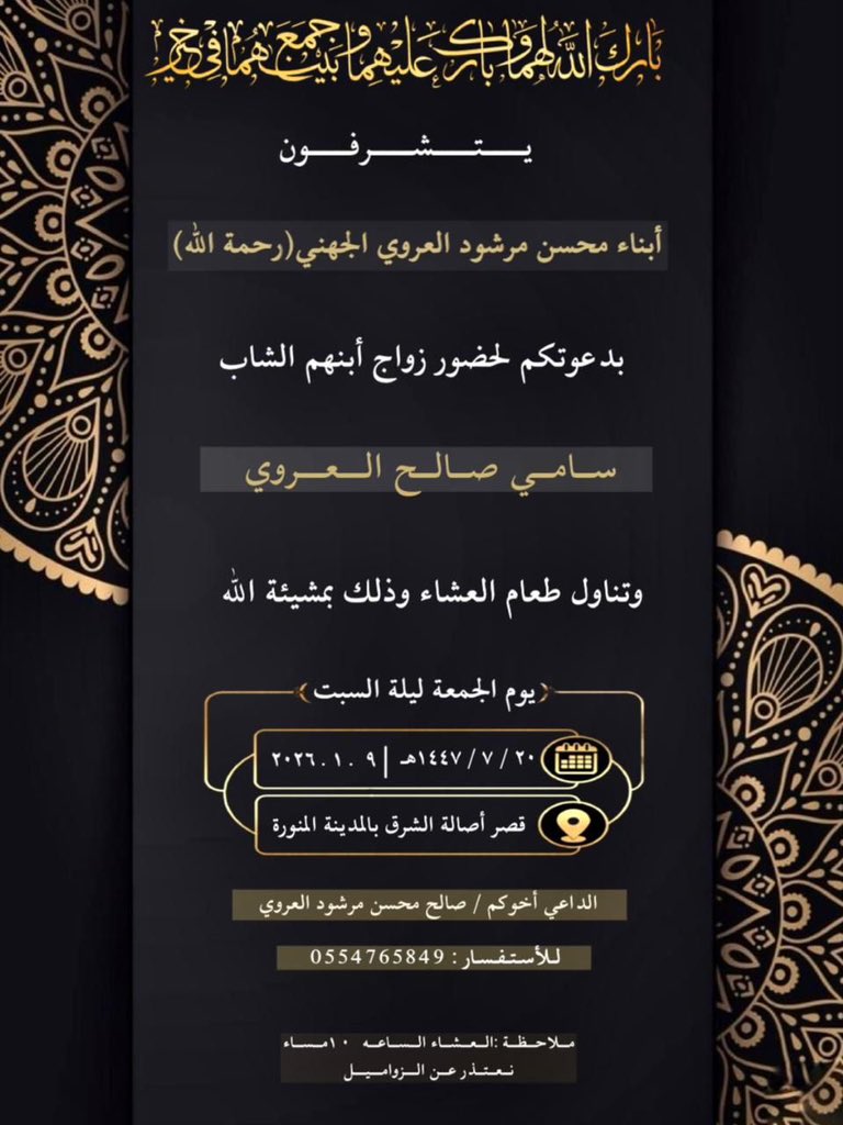 الإعلامي محمدعـتـيـق المحمدي tweet media
