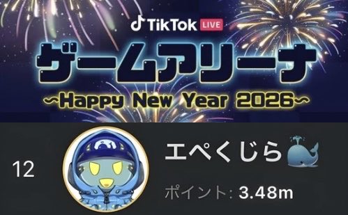 エペくじら_TikTok tweet media