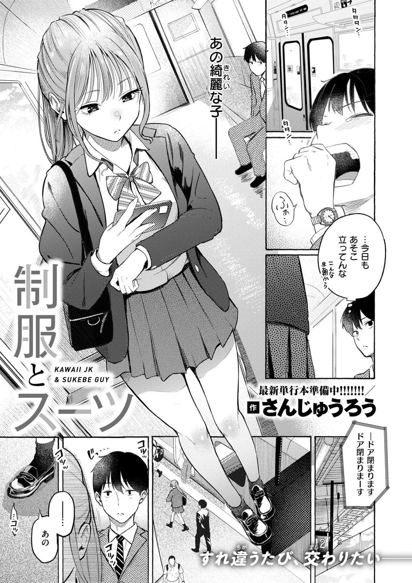 orio_ikgm's tweet photo. 【制服とスーツ】 https://t.co/4C6Hxl3zv7