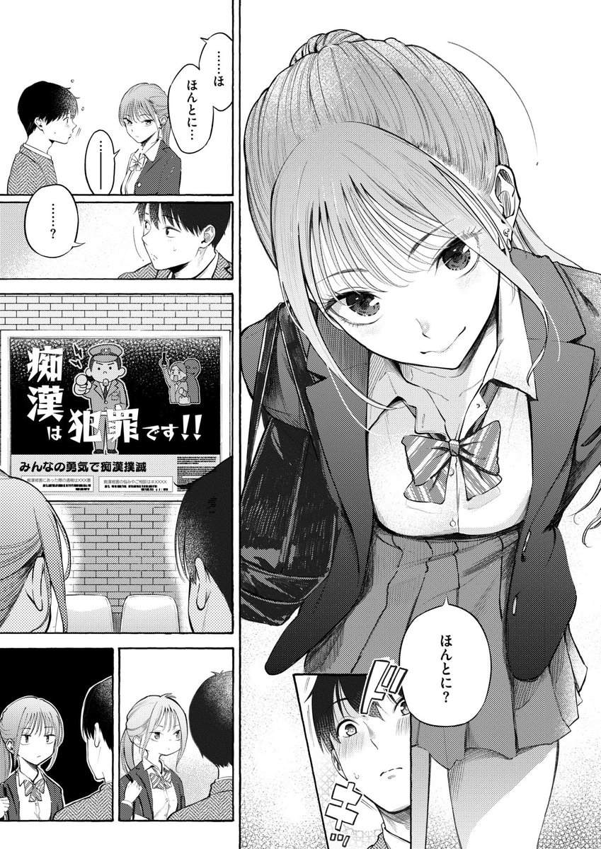 orio_ikgm's tweet photo. 【制服とスーツ】 https://t.co/4C6Hxl3zv7