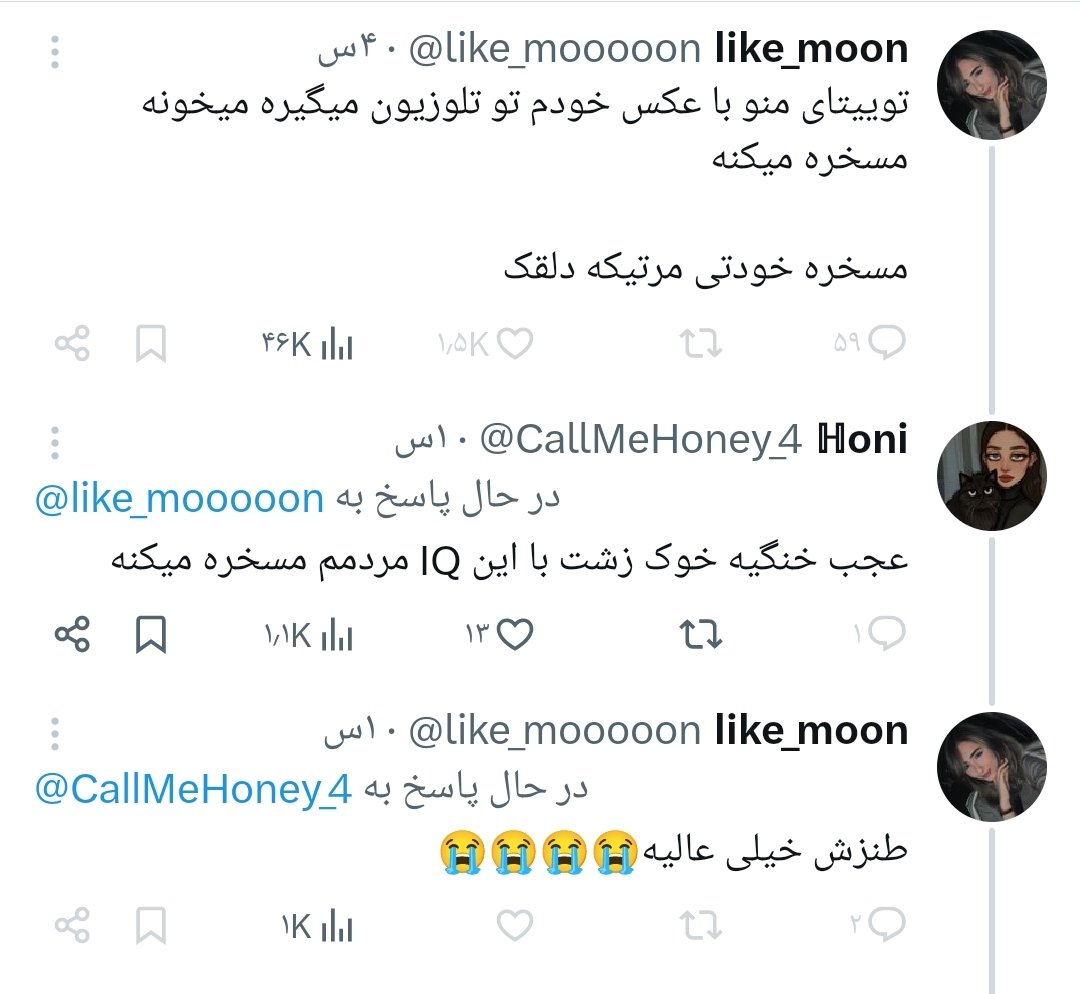 🤣🤣🤣🤣
حالا چرا بلاک میکنید آخه.
بابا توییتای شما رو رفقای تحریریه میارن، منو بلاک کنید فایده نداره که.
اشکان خطیبی ابله هم بلاک کرده
:)