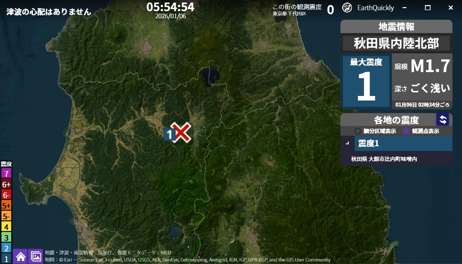 就寝中の地震 2026年01月06日 02時34分頃、最大震度1の地震がありま