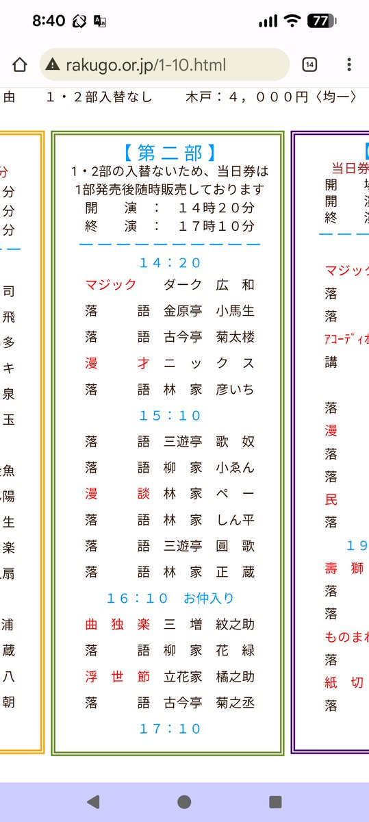 あきにゃん♪ページ 写メも欲しかったけど重いし難しいし手痛かったからお土産だけ😵