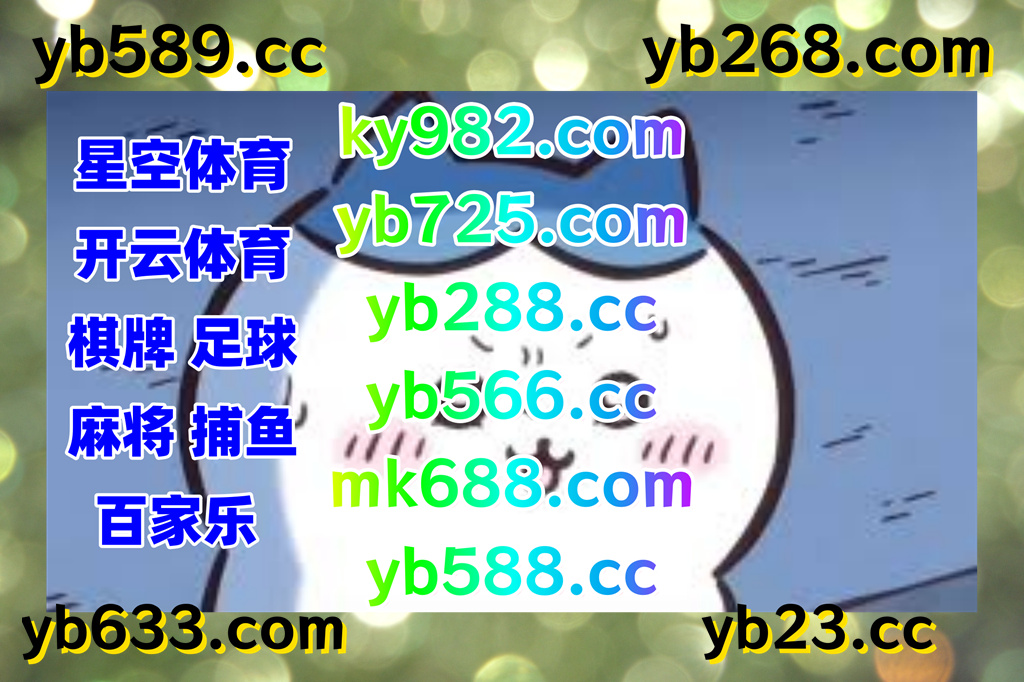 此刻是早上7点44分
💲⛑️️👑 
开云 ♒ 南宫娱乐 
开云体育 
IM官方 🌗 极速快3 
PA真人