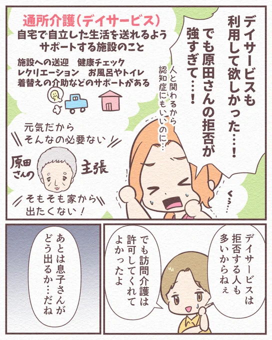 (1/7) 