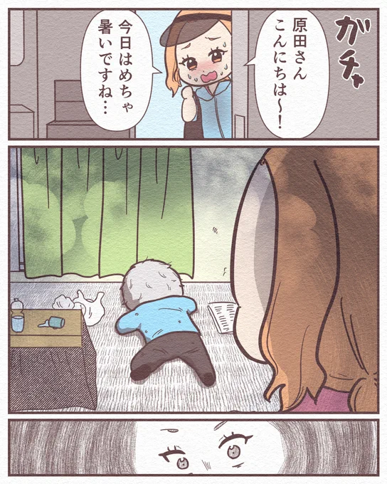 室内熱中症で倒れた父の話④(0/7) 