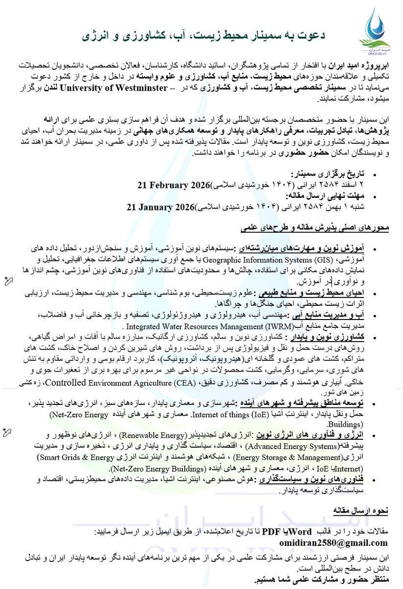حکومت جنایتکار هم جمهوری و هم اسلامی، با کارنامه‌ای آکنده از ناکارآمدی و تخریب، ایران را تا مرز نابودی پیش برده و امروز بیش از هر زمان دیگری در وضعیت فروپاشی قرار دارد. کشور ما با بحرانهای عمیق در حوزه‌های محیط زیست، منابع آب، کشاورزی و اقتصاد رو به ‌روست و تعلل بیش از این،