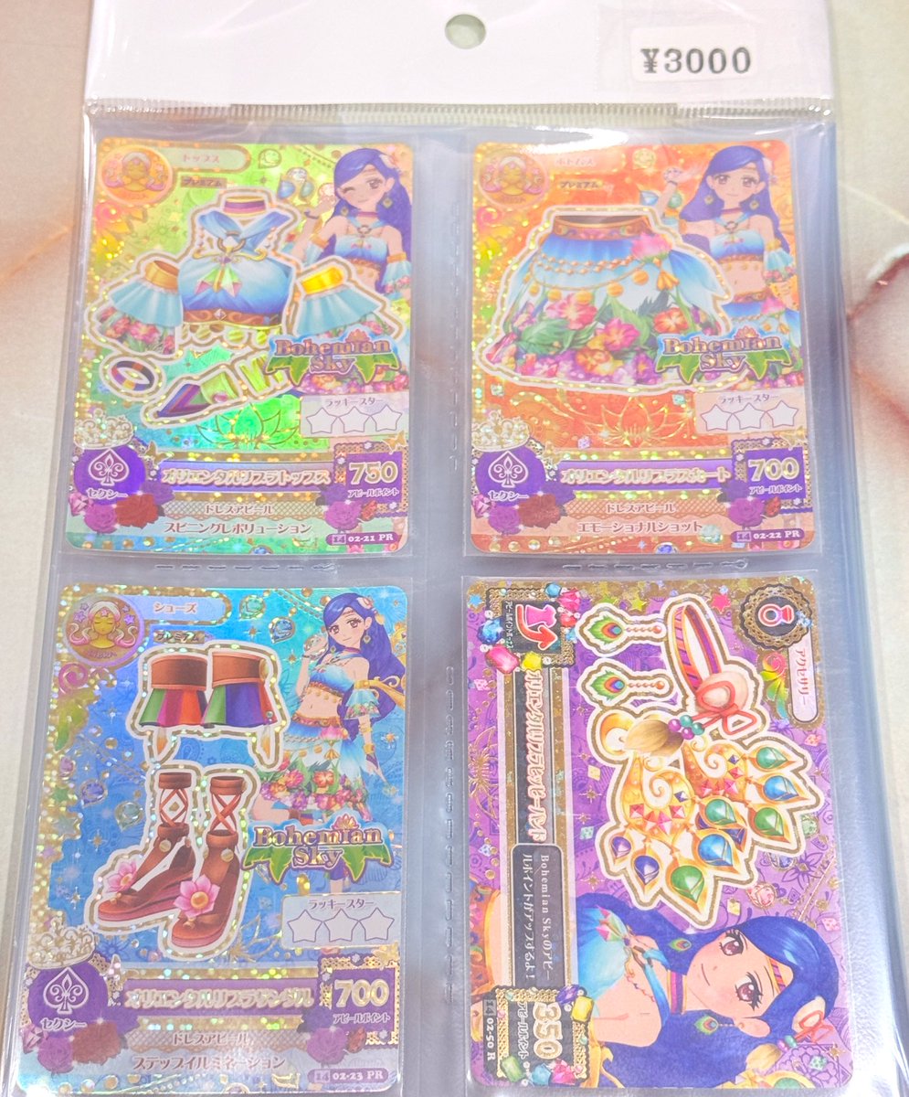 アイカツ 風沢そら オリエンタルリブラコーデ セット アイカツカード