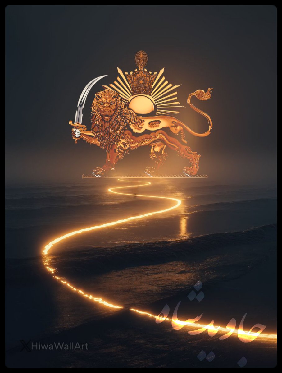 We want our COUNTRY back.
We want our MONARCHY back.
We want our SHAH.
Long Live Reza Pahlavi II.
#LongLiveTheShah
#MIGAwithPahlavi
#MIGA