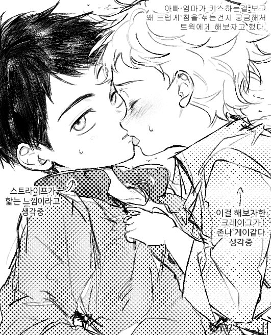 #spcreek
첫키스 크릭 
밴삭제당해서 재업