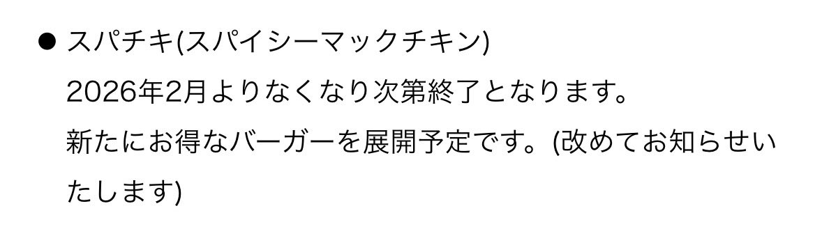 soura0831's tweet photo. マックくんはさ、
どうして私の大切なものばかり奪っていくの？ https://t.co/lyEu6x0E8D