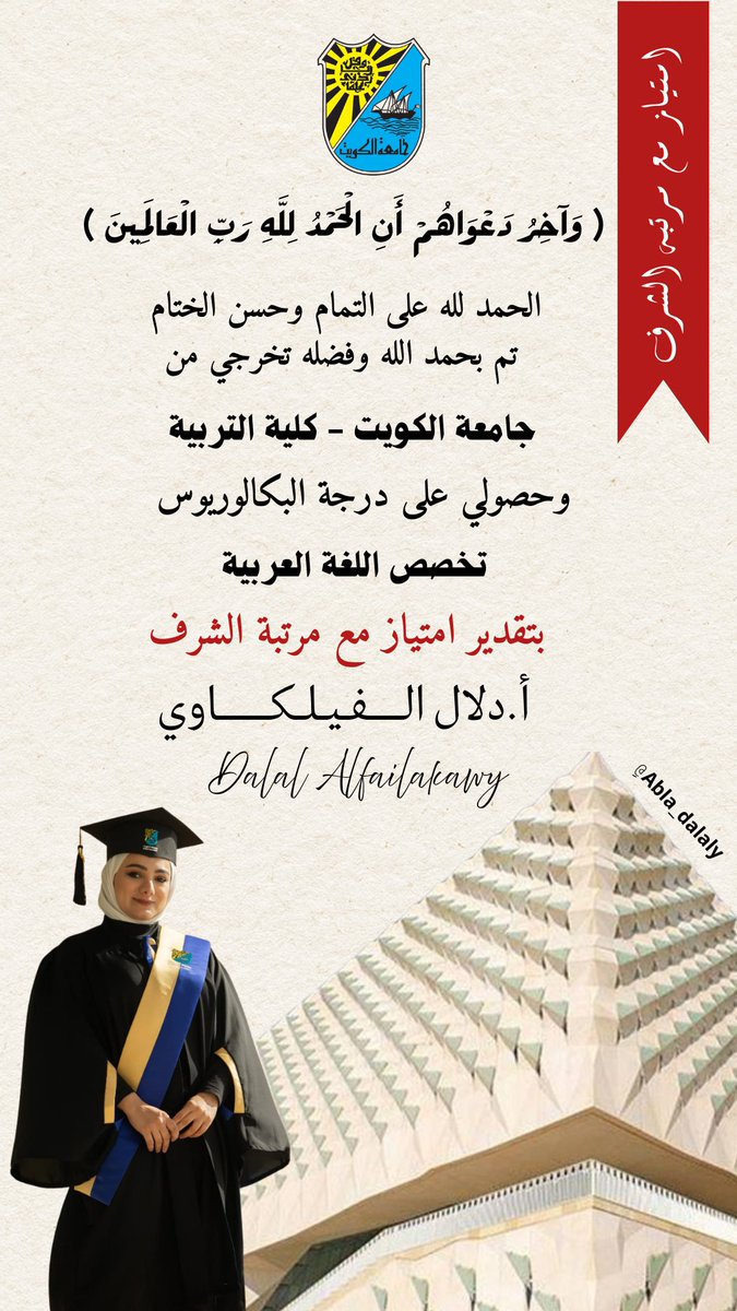 أ.دلال الفيلچاوي tweet media