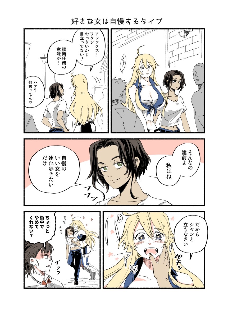 アイオワと女提督の過去漫画置いとくね 