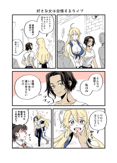 アイオワと女提督の過去漫画置いとくね 