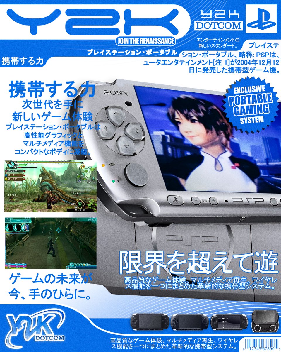 PSP.JPEG