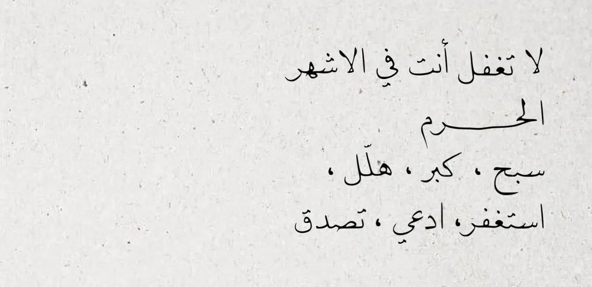 مَلاذُ الصَّالحِين. (@iiillue) on Twitter photo 